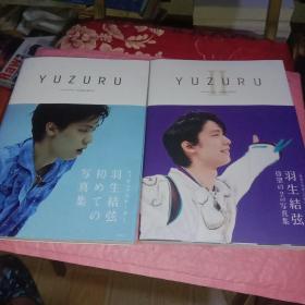 YUZURU 羽生结弦写真集