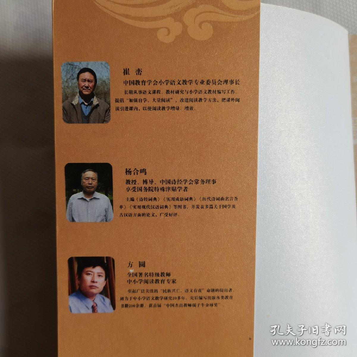 国学书院典藏：黄帝内经  一版一印