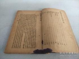 1934年话本小说《闺秀佳话》