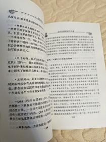 危机顾问:有效预防/控制与管理企业危机