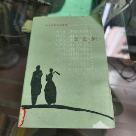 怎么办？