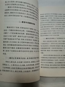 十大商帮与芜湖，芜湖商业史话 “2册合售”