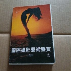 国宝摄影艺术鉴赏 ①人体（17张）