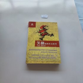 笑翻你的英文故事