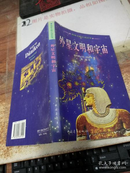 外星文明和宇宙