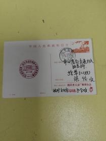 第二届亚洲国际邮展，明信片