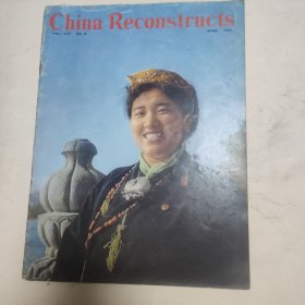 4画刊-Chian ReonStructs