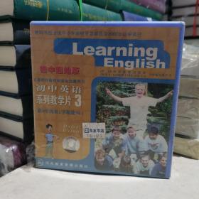 初中英语系列教学片3 供8年级第1学期使用 VCD 6碟装  未拆封