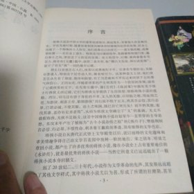 白眉大侠上下