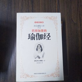 瑜伽纠正的艺术10本合售，瑜伽经，冥想的力量，哈他瑜伽，呼吸的科学，调息之光，瑜伽休息术，瑜伽呼吸冥想秘法，哈达瑜伽之光，薄伽梵歌