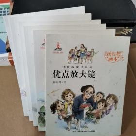 杨红樱画本 校园童话系列 新版（全六册）