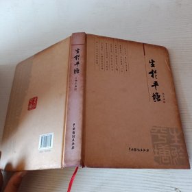 生于平塘