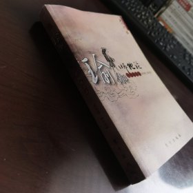 瑜伽师地论 声闻地讲录