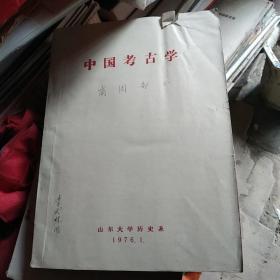 中国考古学，商州部分上下，，，a