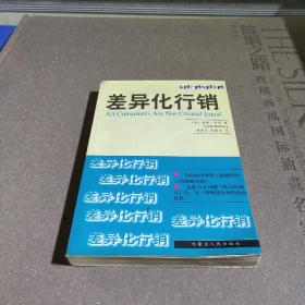 广告传奇与创意妙招