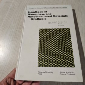 纳米相和纳米结构材料--合成手册