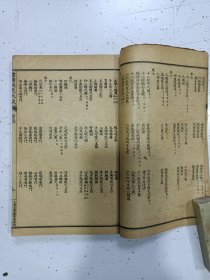 《增补绘图针大成》十二卷一套全，多册合订1册
