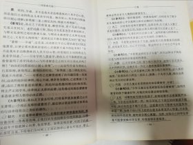 周易现代版 有字迹