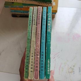 八十年代散文集 :1981年 1982年 1984年 1988年
九十年代散文集:1990
五本合售 小开本