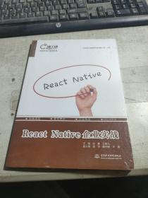 前端开发工程师系列：React Native企业实战