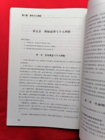 CFP培训系列教材 中国注册理财规划师协会指定考试用书： 投资概论、现代理财基础、税收筹划、保险理财规划 全套4本合售