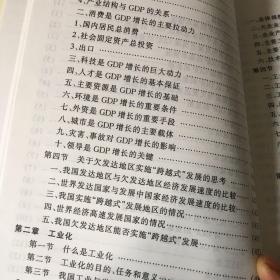 欠发达地区全面建设小康社会的思路