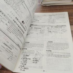 优化探究同步导学案数学必修