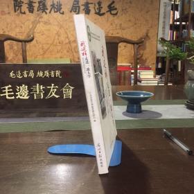 我这样走进一流大学:66位大学生讲述学习方法