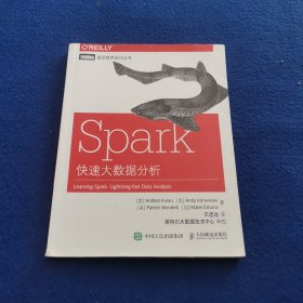 Spark快速大数据分析