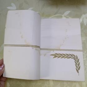 中国人民解放军将帅名录 第二集