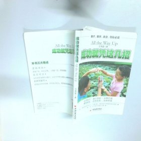 成功就凭这几招  王常富著 中国经济出版社