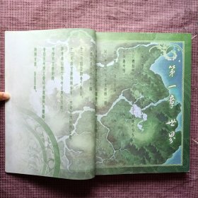 正版 《仙剑奇侠传三外传·问情篇》官方资料设定，(盒装，没有光盘)