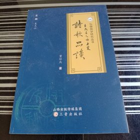 古代名人咏平定诗歌品读