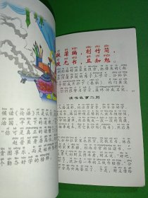 三字经 智慧成长文库