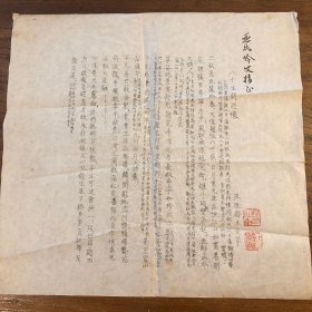 著名诗词书画名家王退斋先生八十生朝赋诗五首，赠著名国画家李亚如先生指正。手写刻印件并钤印两方：退斋诗画、上海文史馆馆员