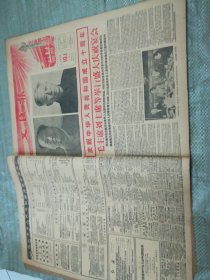 文汇报合订本1959年10月（1-31号，少3.28号的，原报上图）