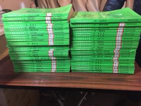 中国医学百科全书：中医眼科学，中医妇科学，推拿学气功学等等45本 上海
