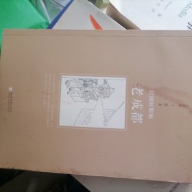 民国时期的老成都…
