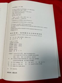 原生家庭:如何修补自己的性格缺陷 (苏珊·福沃德心理学经典作品)