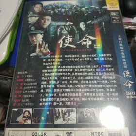 DVD 电视剧 使命