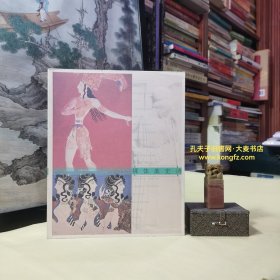 《裸体美史诗》上海书店出版社