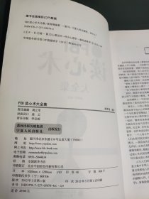 FBI读心术大全集（超值白金版）