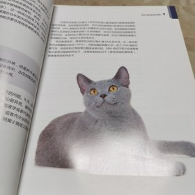 猫繁育指导手册(精装)