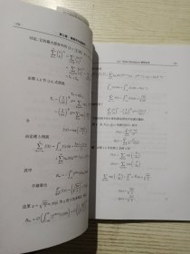 现代数学基础：阶的估计基础