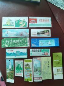 老门票：80年代门票，共14枚合售。