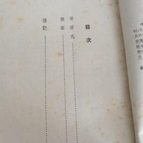 哥薩克