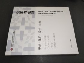 变革与创新  中规院（北京）规划设计有限公司优秀规划设计作品集Ⅱ