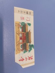 中国五台山碧山寺塑料门票