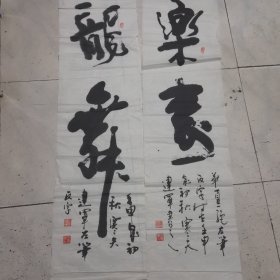 李建军（寒夫） 书法 两张合售 尺寸134x34x2