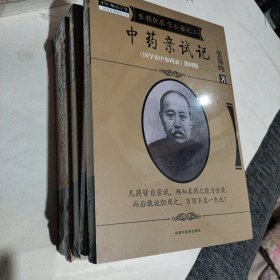 张锡纯医学全书五卷本